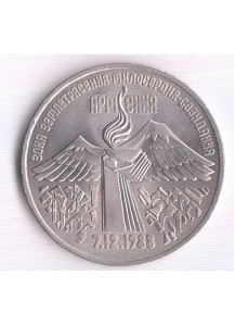 1989 - RUSSIA 3 rubli Terremoto armeno Fdc